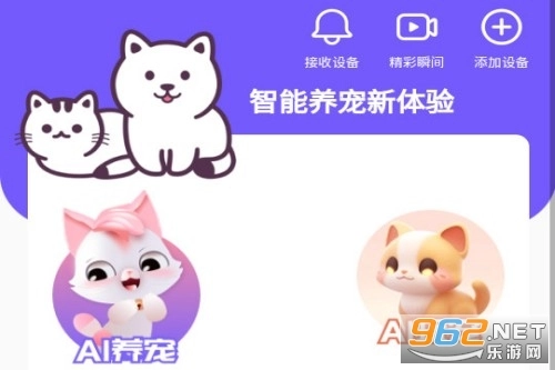 宠会说免费版下载