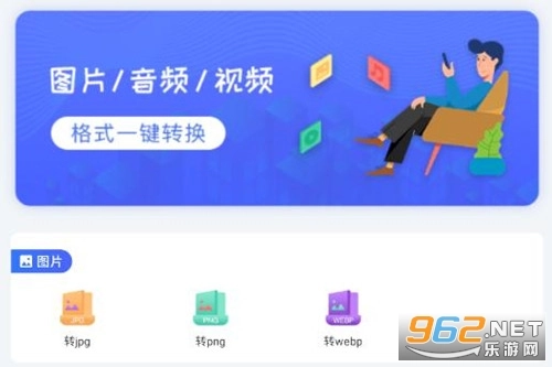 文件转换器手机版安卓下载