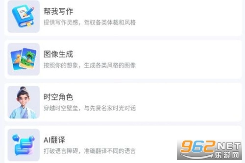 emoai正版安装包下载