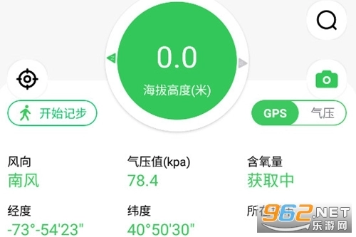 GPS海拔高度手机版下载