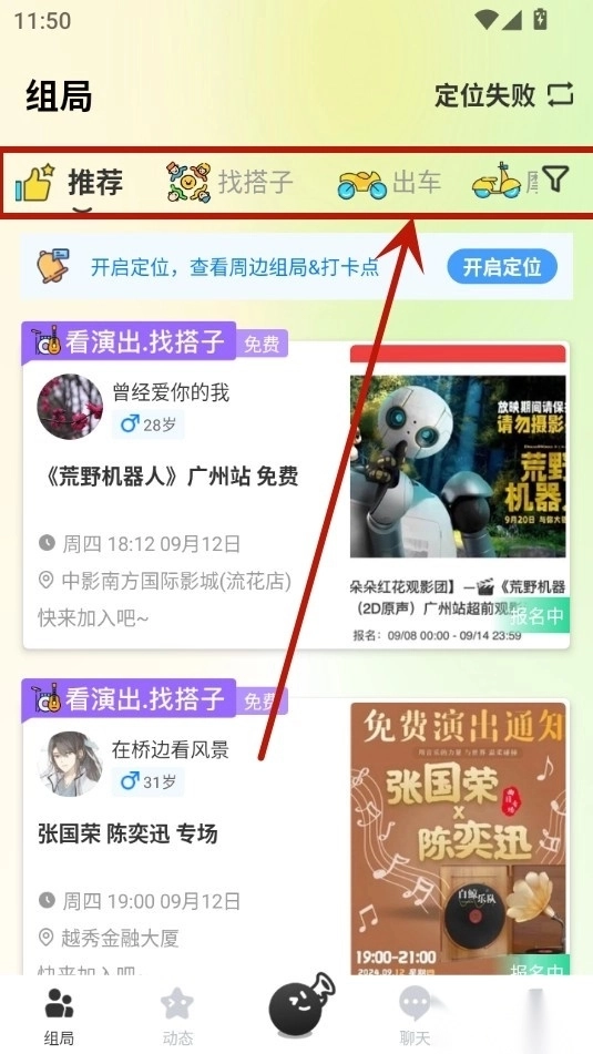 哔哒组局