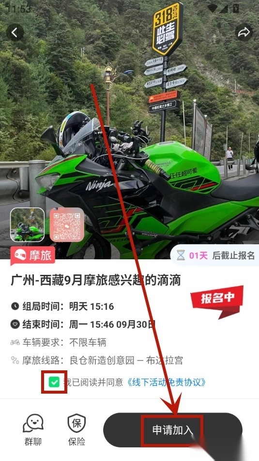 哔哒组局