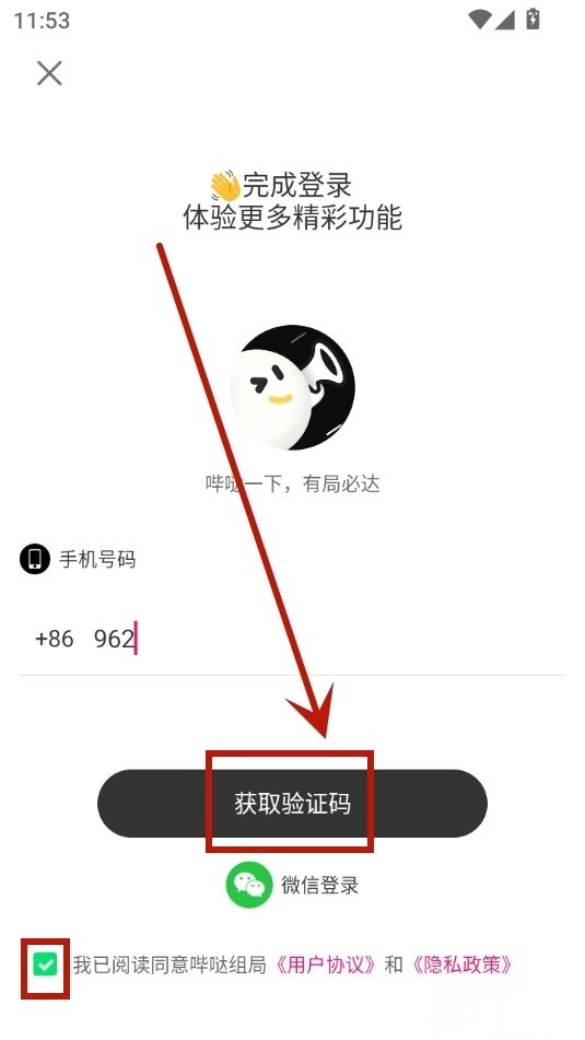 哔哒组局