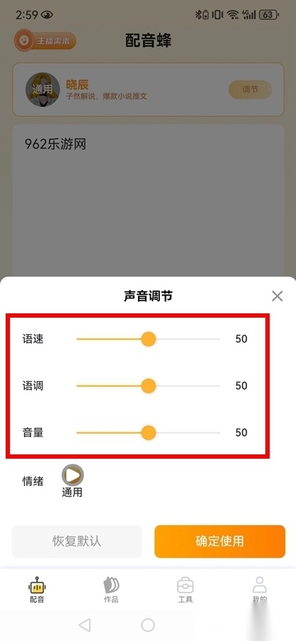 配音蜂