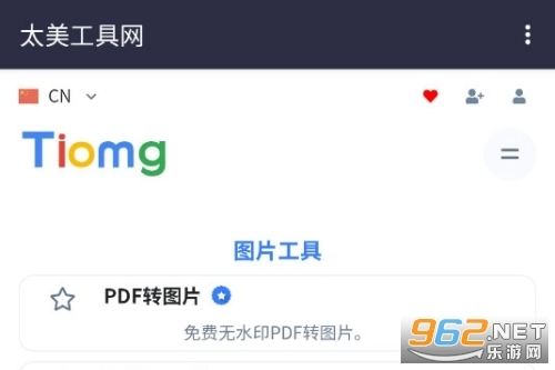 太美工具网手机版安卓下载