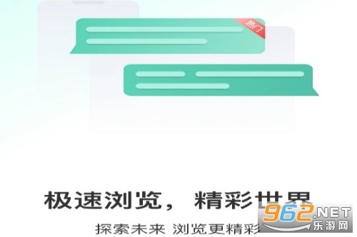 DQ浏览器中文版下载
