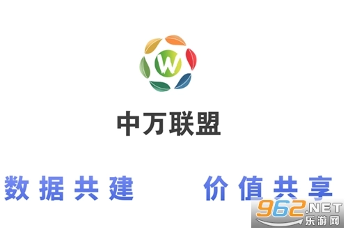 中万联盟手机下载