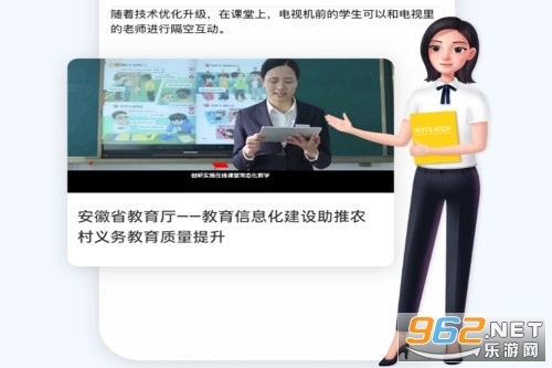 智慧中小学正版软件下载