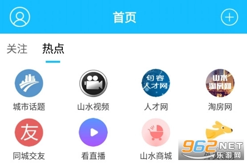 山水句容网免费下载
