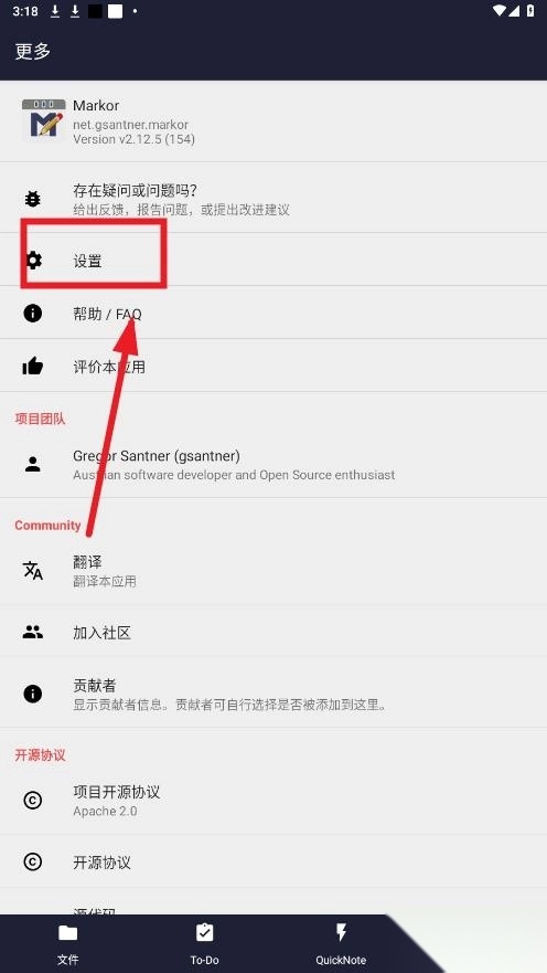 markor中文版
