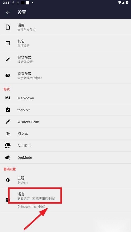 markor中文版
