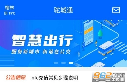 驼城通安装包下载