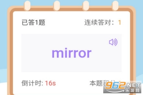 精灵单词正版下载