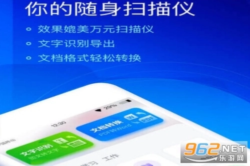 轻扫描软件最新下载