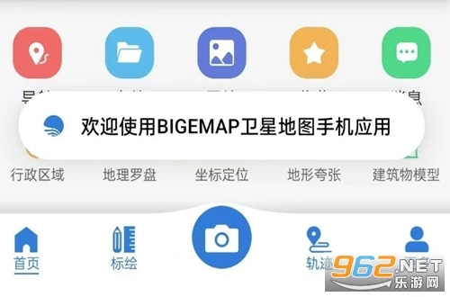 BIGEMAP卫星地图版最新下载
