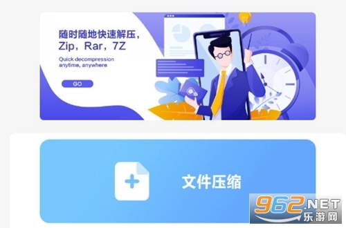 360解压缩软件手机版最新下载