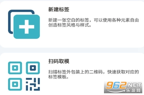 微打标签app下载