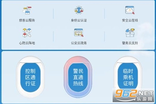 国门公安免费下载