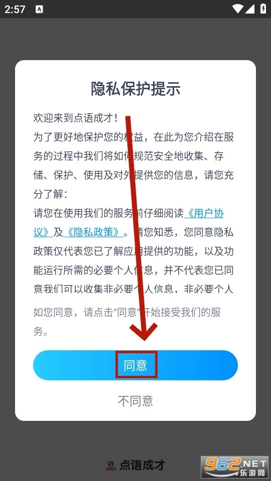 点语成才中文版下载