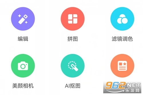 修图P图编辑手机版下载