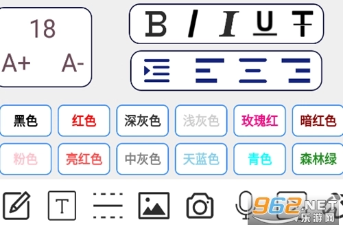 生活备忘录手机版下载