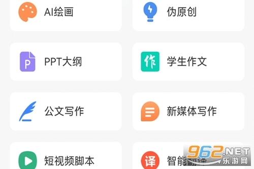 AI创作狮安卓版下载