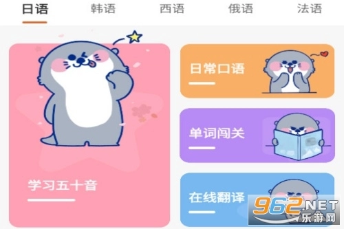 言趣教育免费版下载