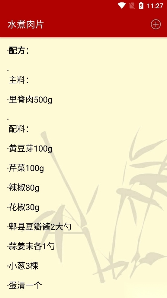 川菜菜谱大全