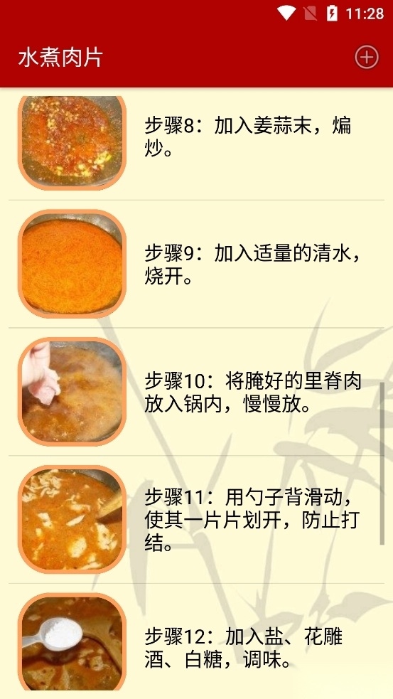 川菜菜谱大全