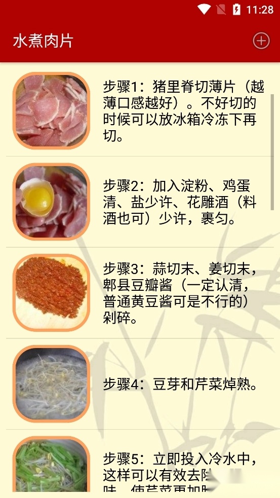 川菜菜谱大全