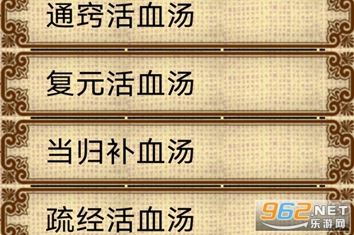 中医生活免费版下载