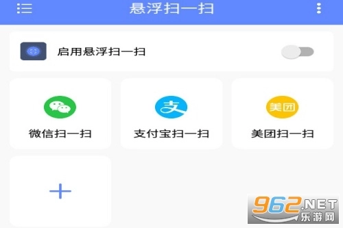 悬浮扫一扫中文版下载