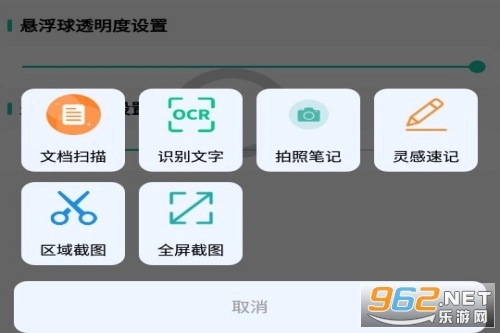 全局图文收藏安装包下载