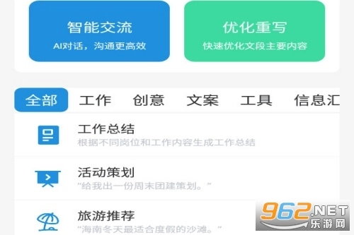 大师ai写作手机下载