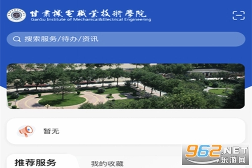 机电一点通正式版下载
