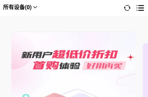 泡泡云手机免费版安装包下载