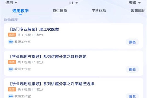 名师直通车软件下载