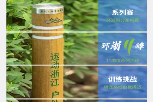 环浙步道安装下载
