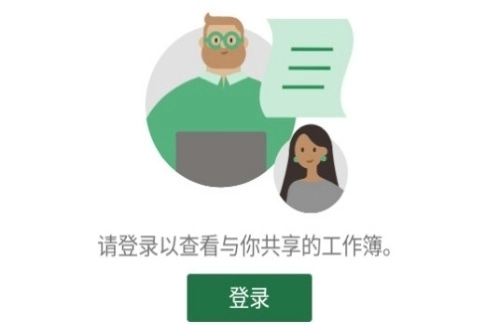MicrosoftExcel手机版免费下载