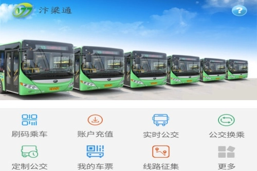 汴梁通安卓版app下载