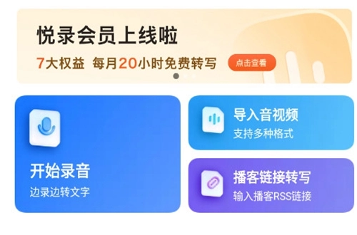 悦录官网版下载
