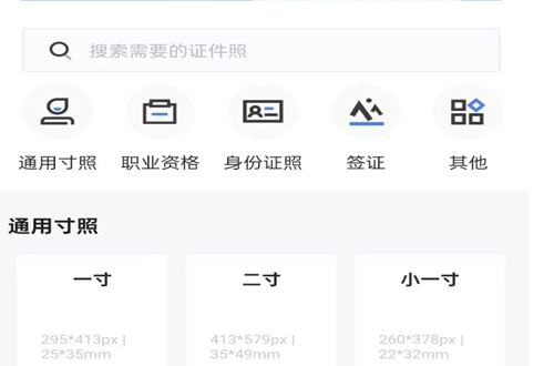 证照之星免费版最新下载