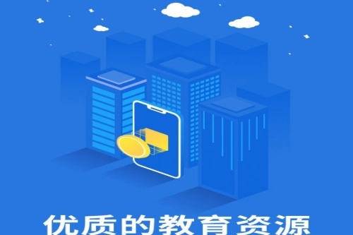 山东教育发布手机下载