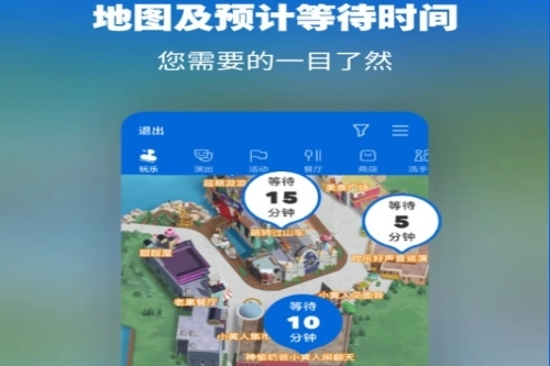 北京环球度假区app下载