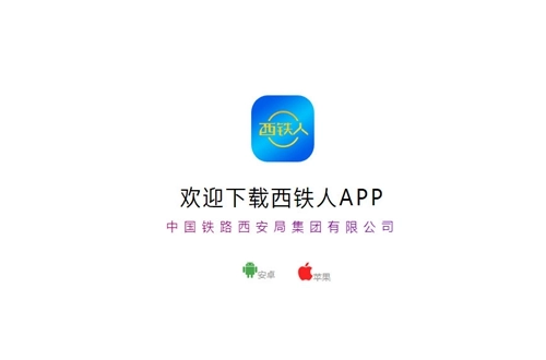 西铁人正版安装下载