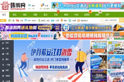 韩游网app下载