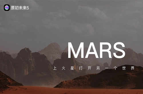 火星免费版安装包下载