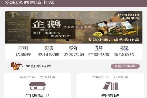 阅达书城最新版安装下载