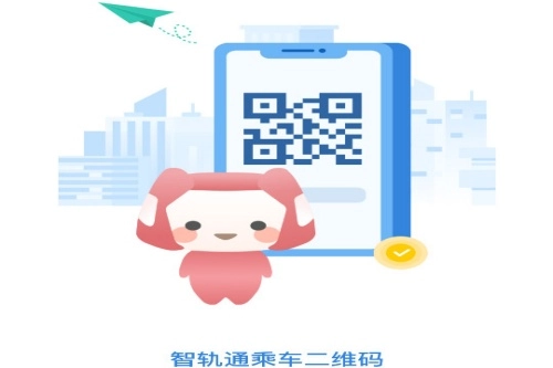 智轨通免费版下载