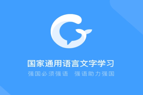 畅言国通手机版安卓下载